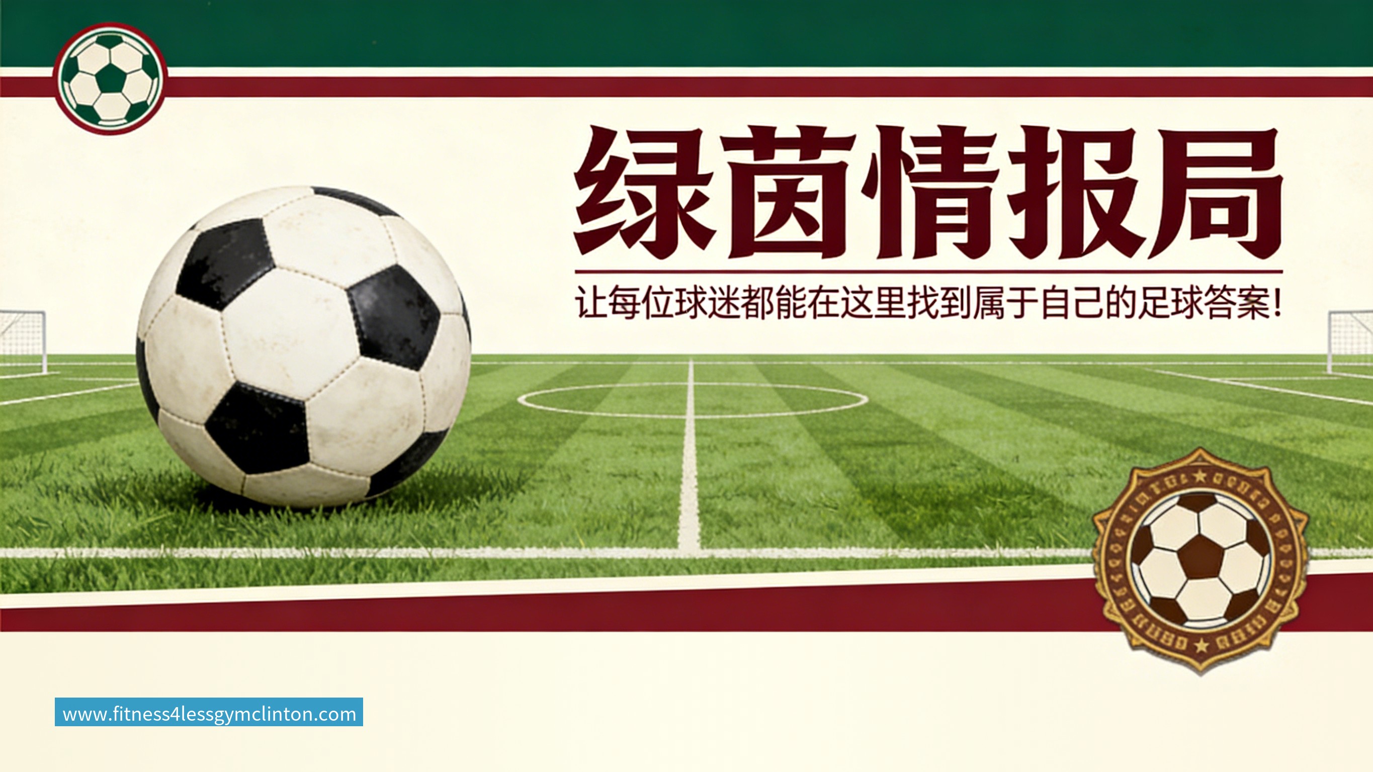 爱游戏体育“辽超”与“东北超”双向联动